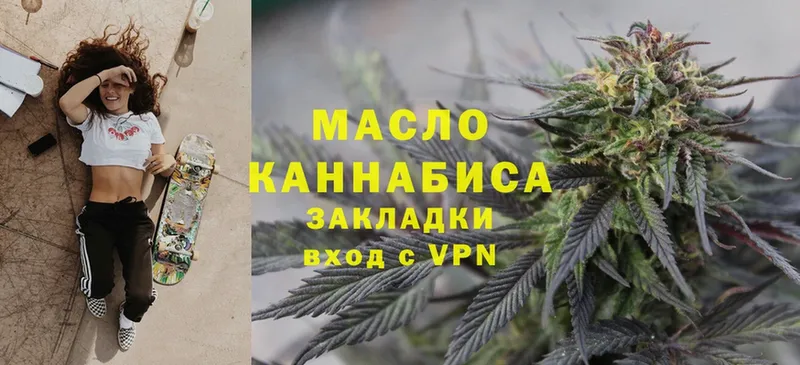 mega зеркало  Курган  Дистиллят ТГК гашишное масло 